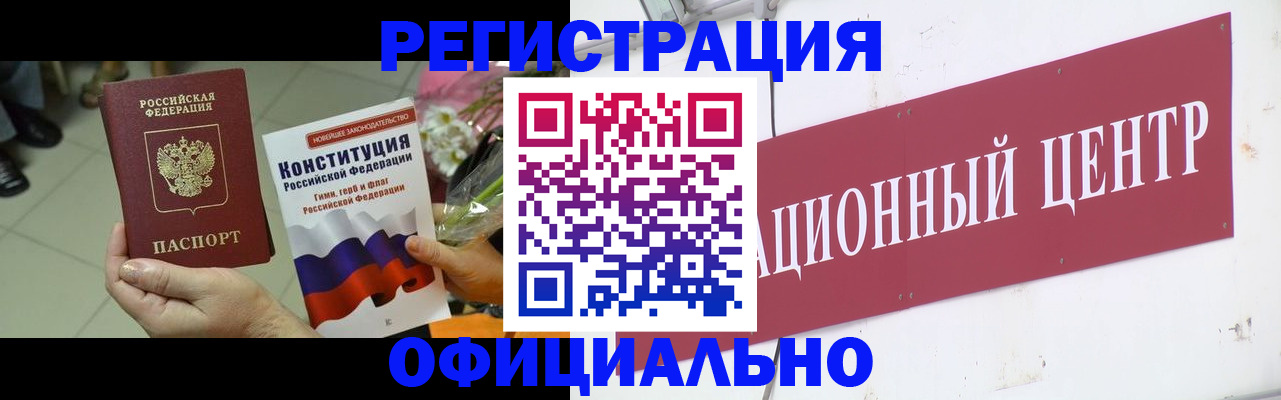 временная прописка в Камчатском крае