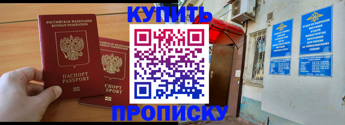 прописка штамп в Камчатском крае