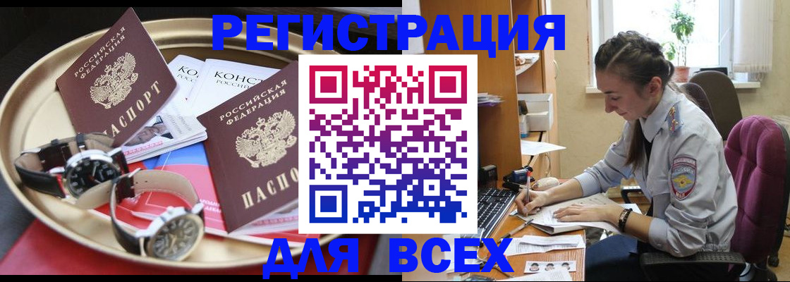 прописка 2025 в Камчатском крае